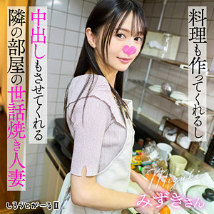 みずきさんのねっとり手コキから濃厚騎乗位へ！悶絶中出しフィニッシュ