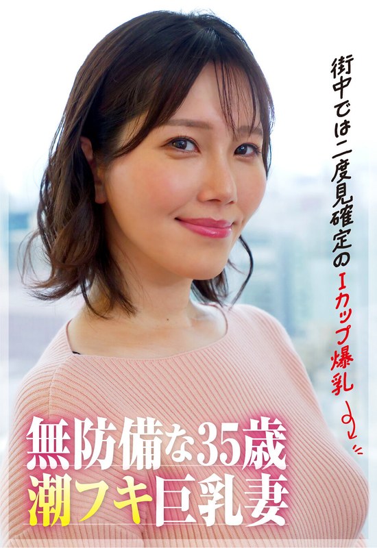 白川みなみ 35歳人妻の無防備な潮吹きと背徳不倫 SGSR-40605
