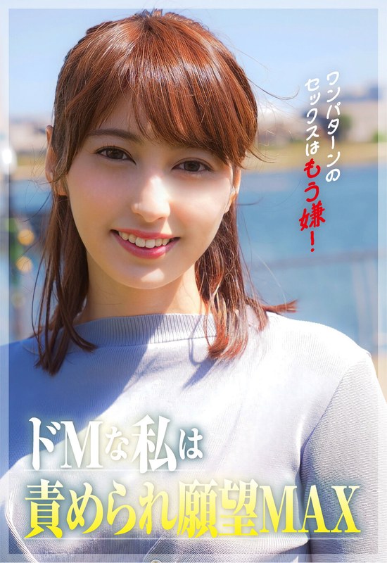 本田瞳 逢沢りいな 人妻が自ら告白するドM願望 SGSR-40604