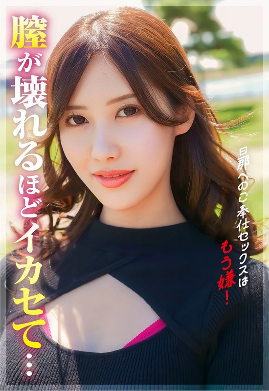 水端あさみ 広瀬なるみ ご奉仕から解放され壊れるほどイキたい人妻不倫 SGSR-40606